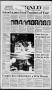 Thumbnail image of item number 1 in: 'Sapulpa Daily Herald (Sapulpa, Okla.), Vol. 80, No. 200, Ed. 1 Wednesday, May 4, 1994'.
