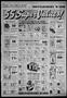 Thumbnail image of item number 3 in: 'The Oklahoma News (Oklahoma City, Okla.), Vol. 32, No. 245, Ed. 1 Wednesday, June 8, 1938'.